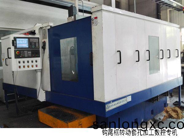 火车(che)钩(gou)尾框转(zhuan)动(dong)套孔加(jia)工数(shu)控机(ji)床