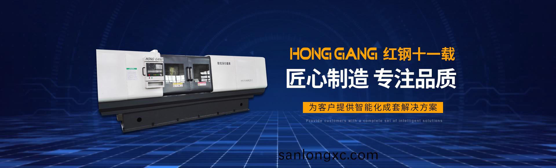 安(an)阳(yang)红钢机(ji)械装备有(you)限公司(si)