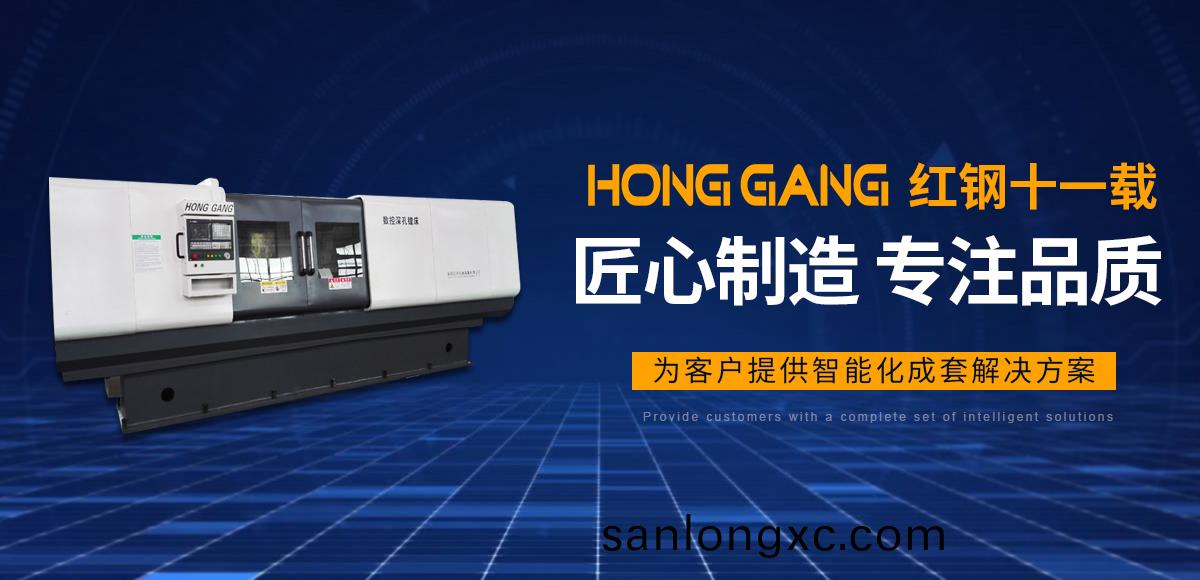 安阳(yang)红(hong)钢机(ji)械(xie)装(zhuang)备有限公司(si)